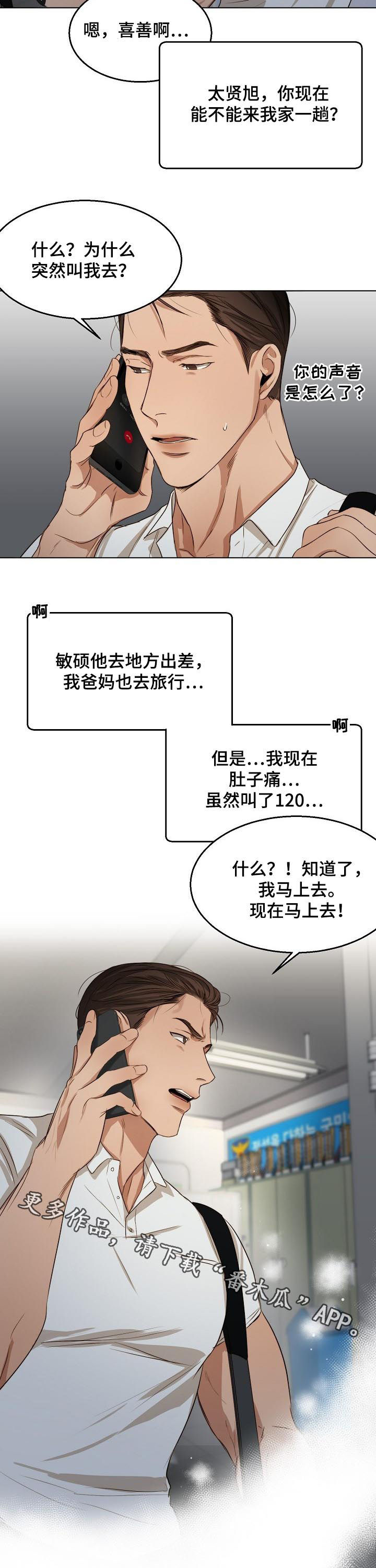 第44章：马上去10