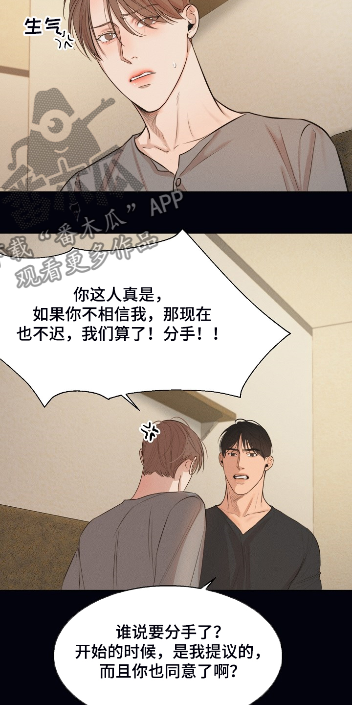 第109章：来的快去的更快8
