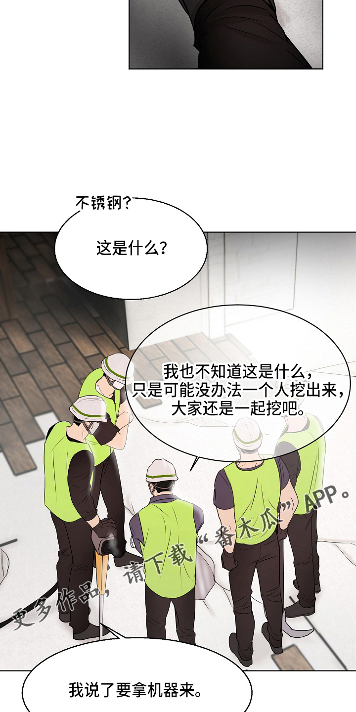 第140章：制面机7