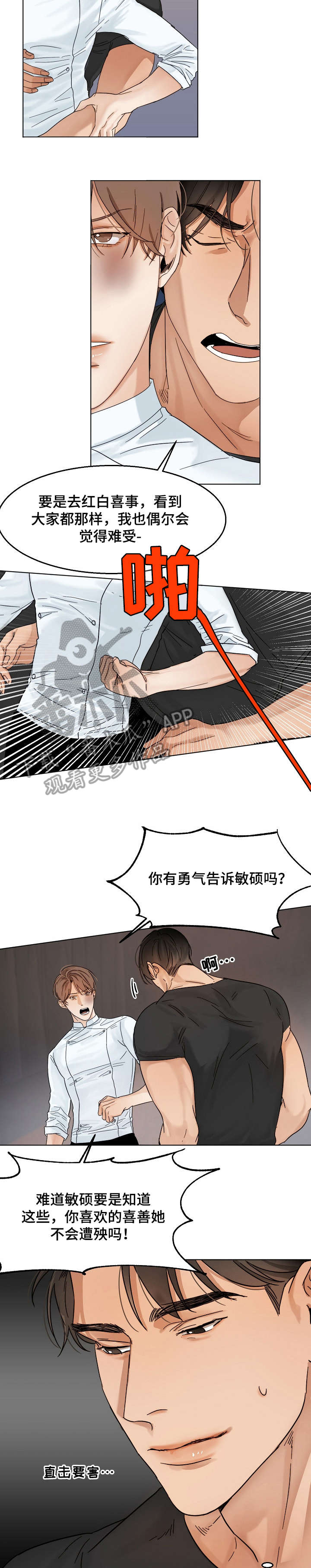 第23章：无情1