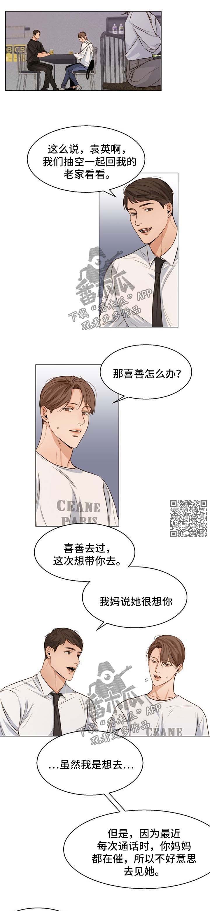 第51章：聚餐4