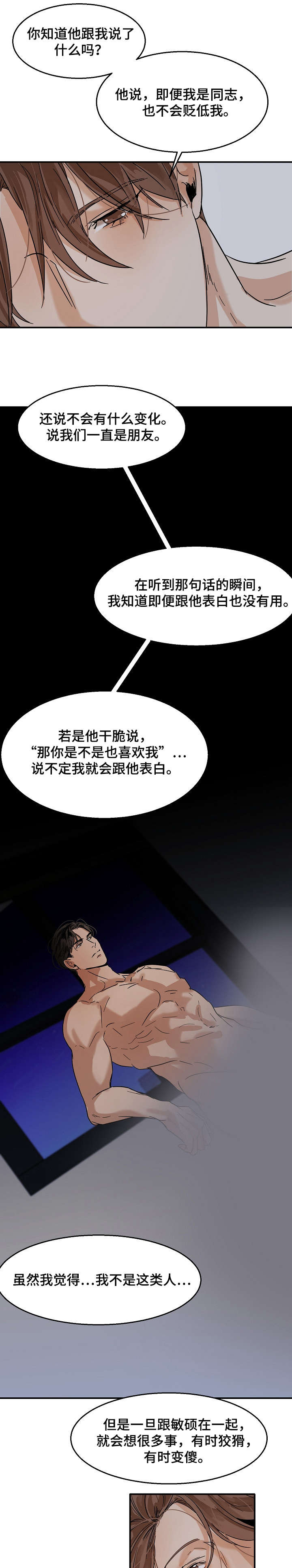 第19章：单相思7