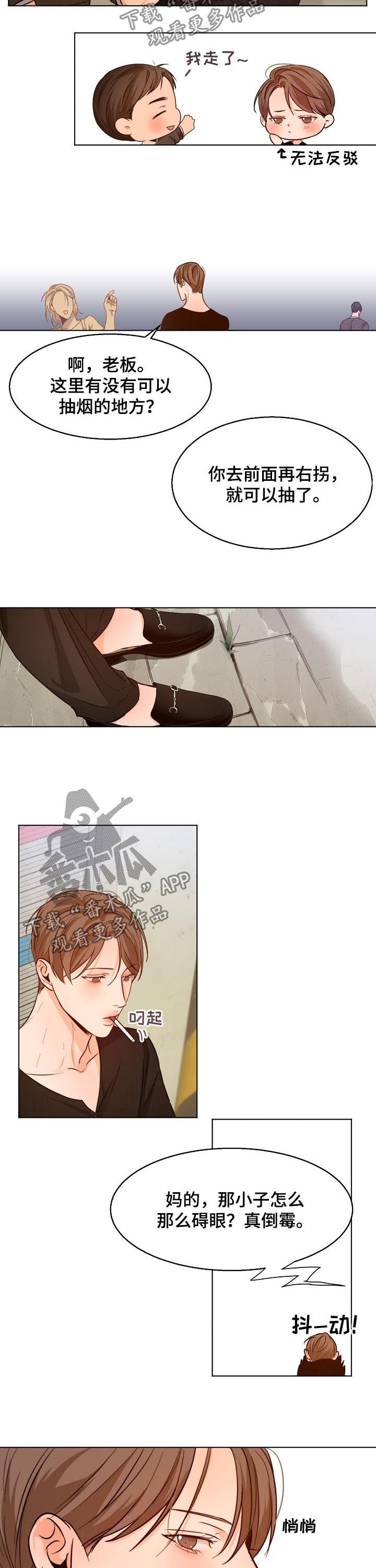 第81章：争吵5