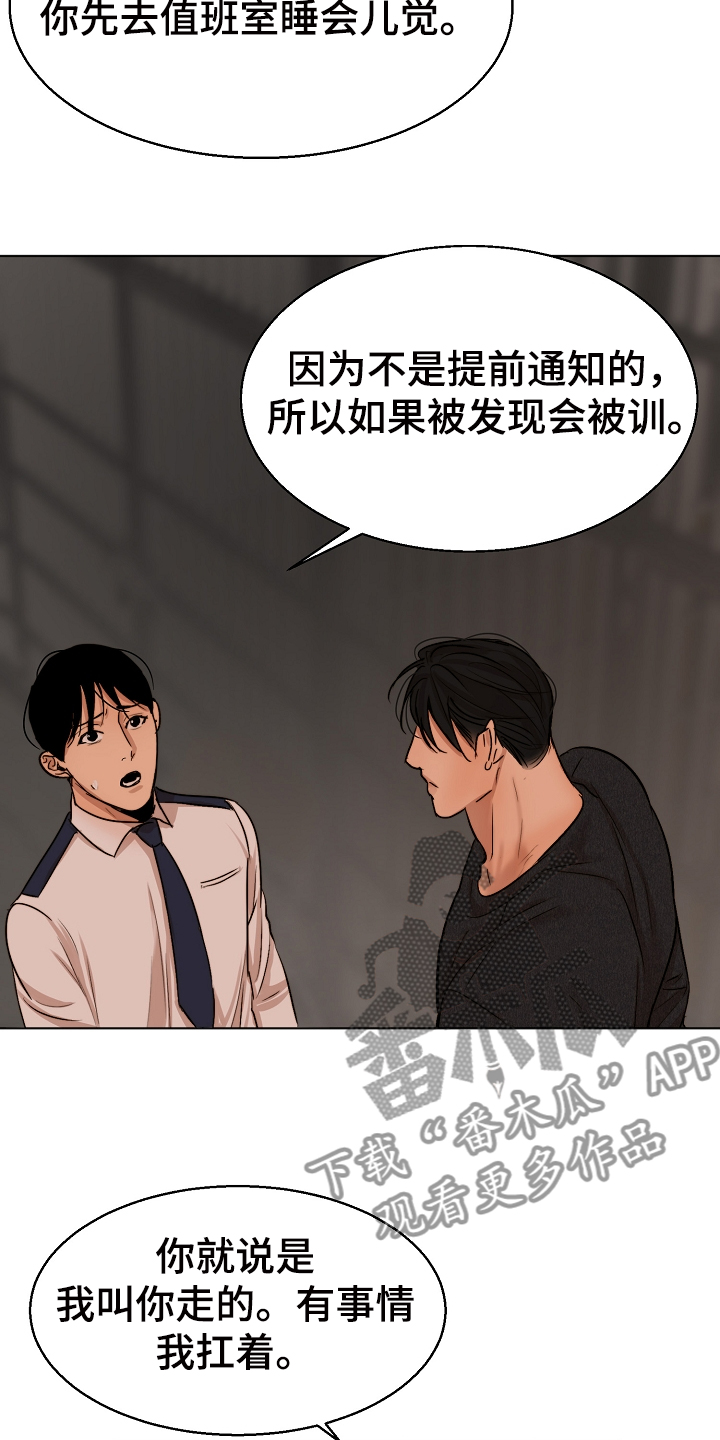 第117章：我好害怕26
