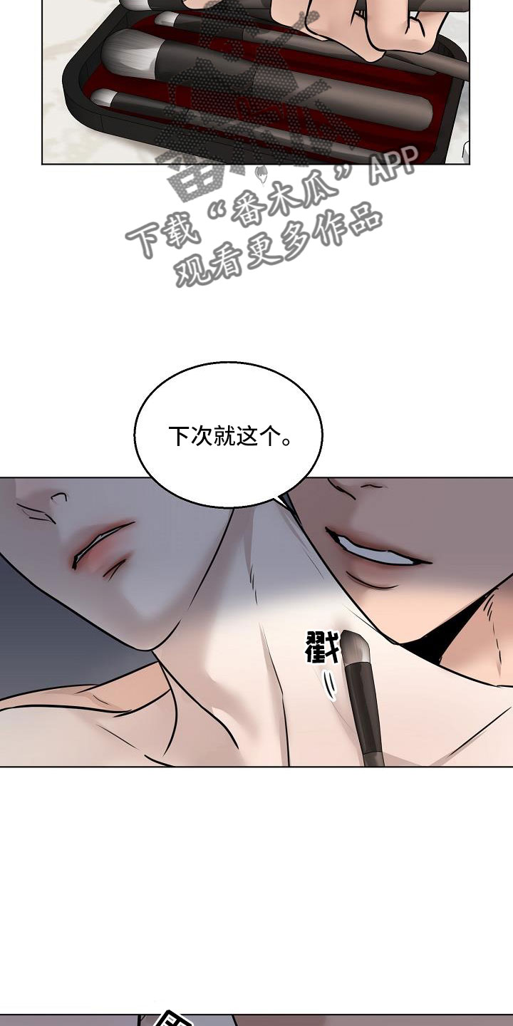 第161章：是不是疯了10