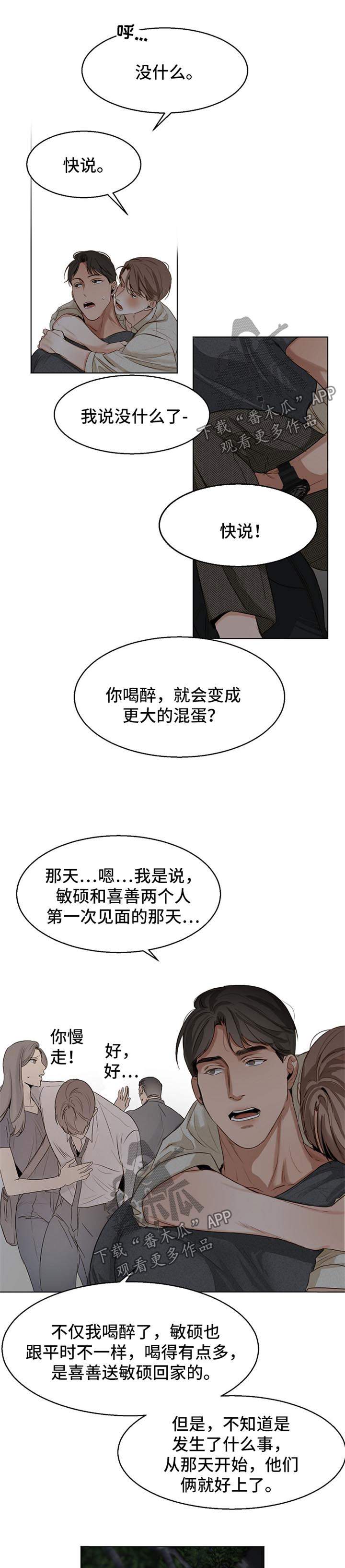 第32章：安慰5