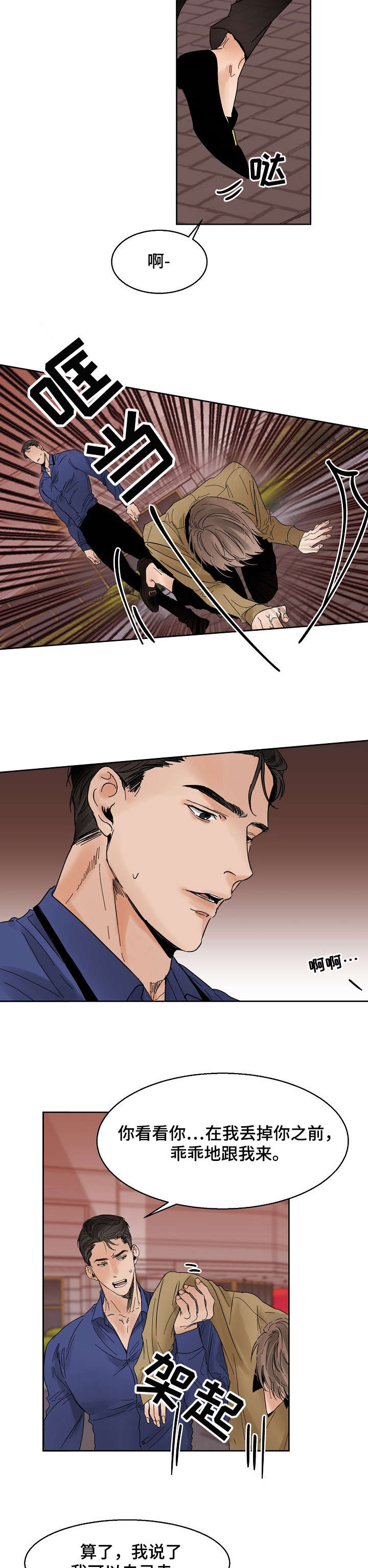第15章：同病相怜2
