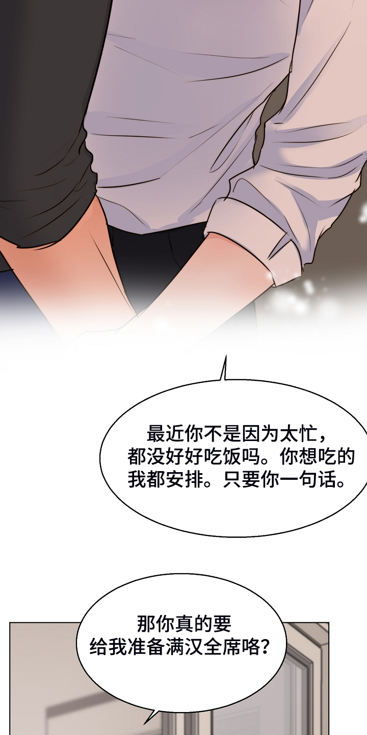 第134章：不再留恋20