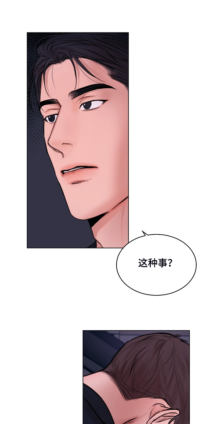 第125章：最稳妥的条件10