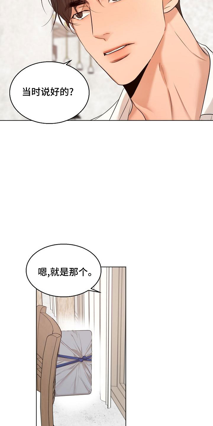 第156章：期待14