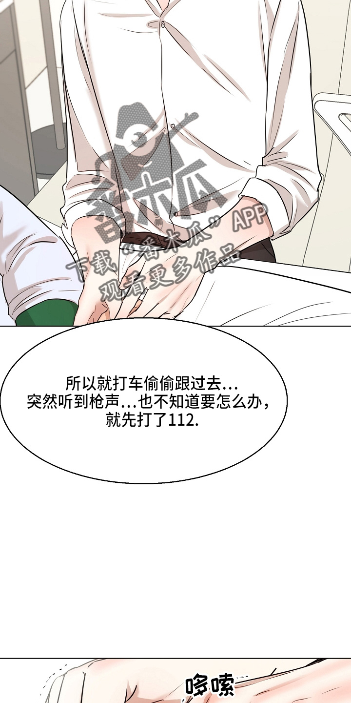 第147章：我喜欢你5