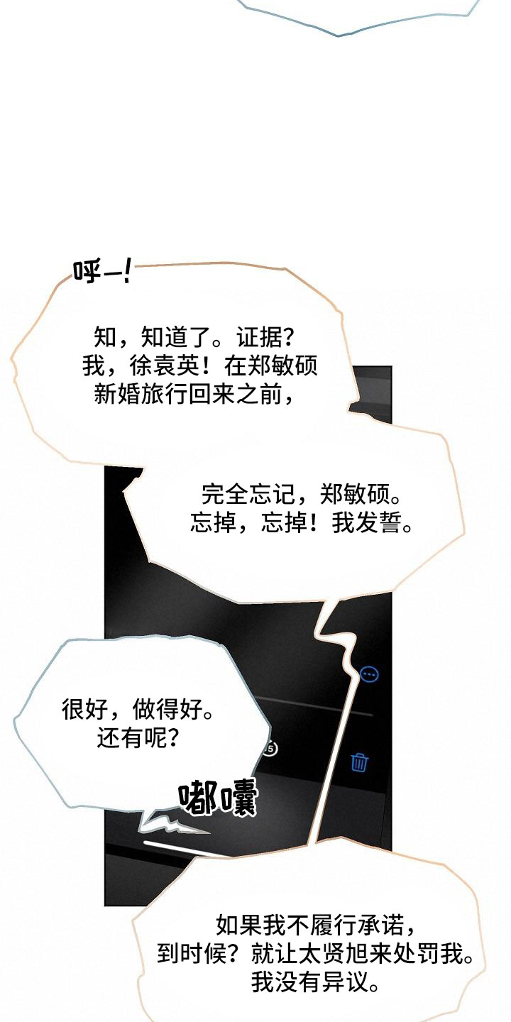 第159章：证据14
