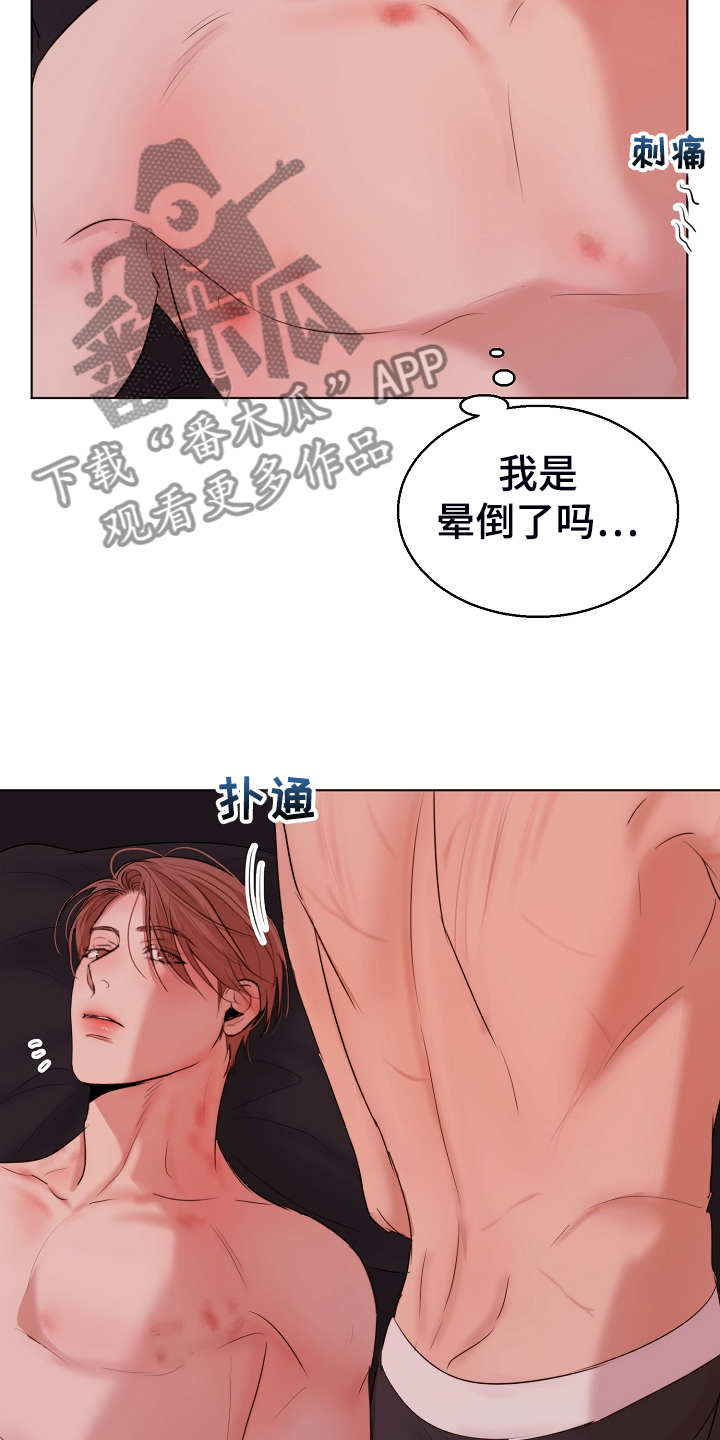 第127章：真的不用走17