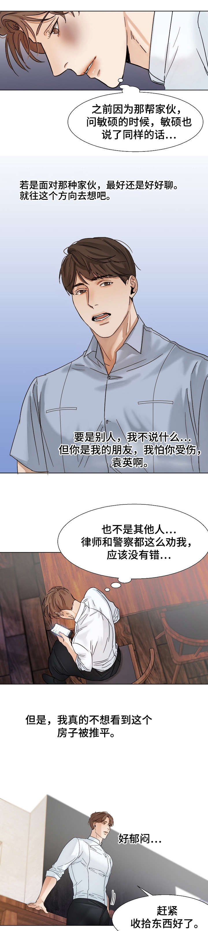 第23章：无情6