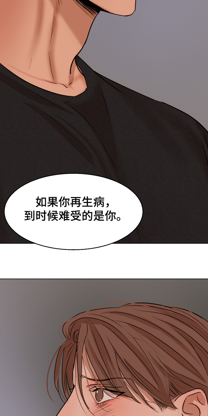 第118章：换班一小时12