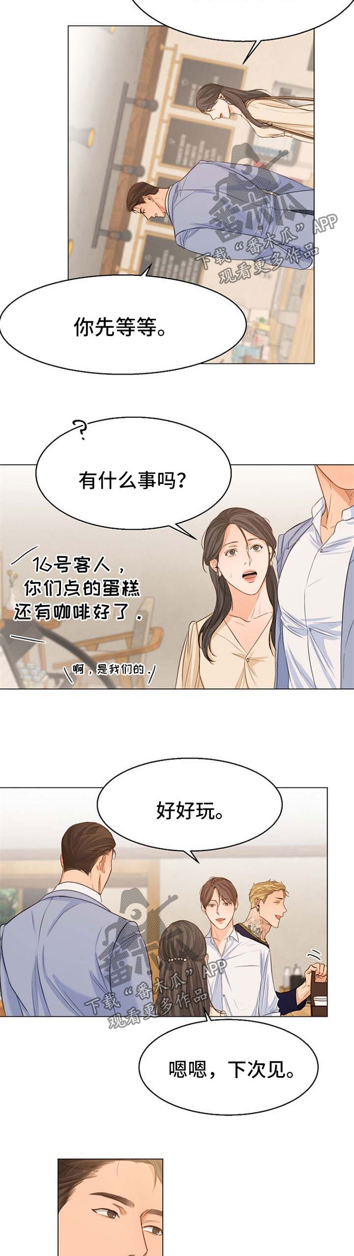 第57章：偶遇7