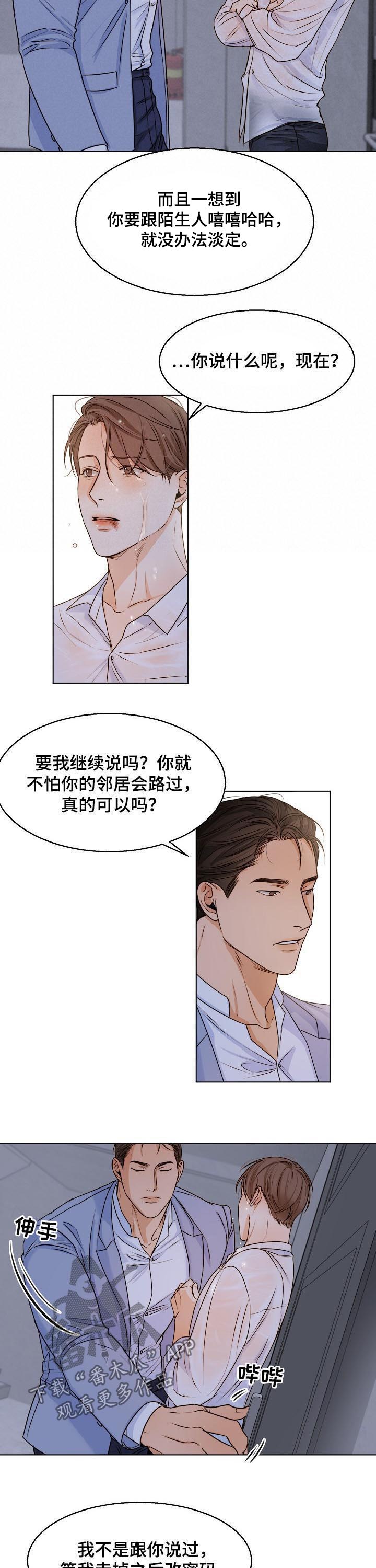 第59章：有什么不同7
