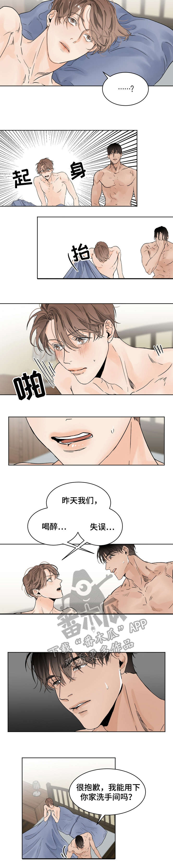 第9章：断片1