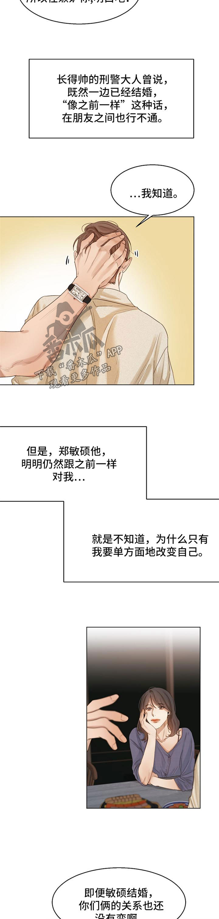 第29章：同学聚会6