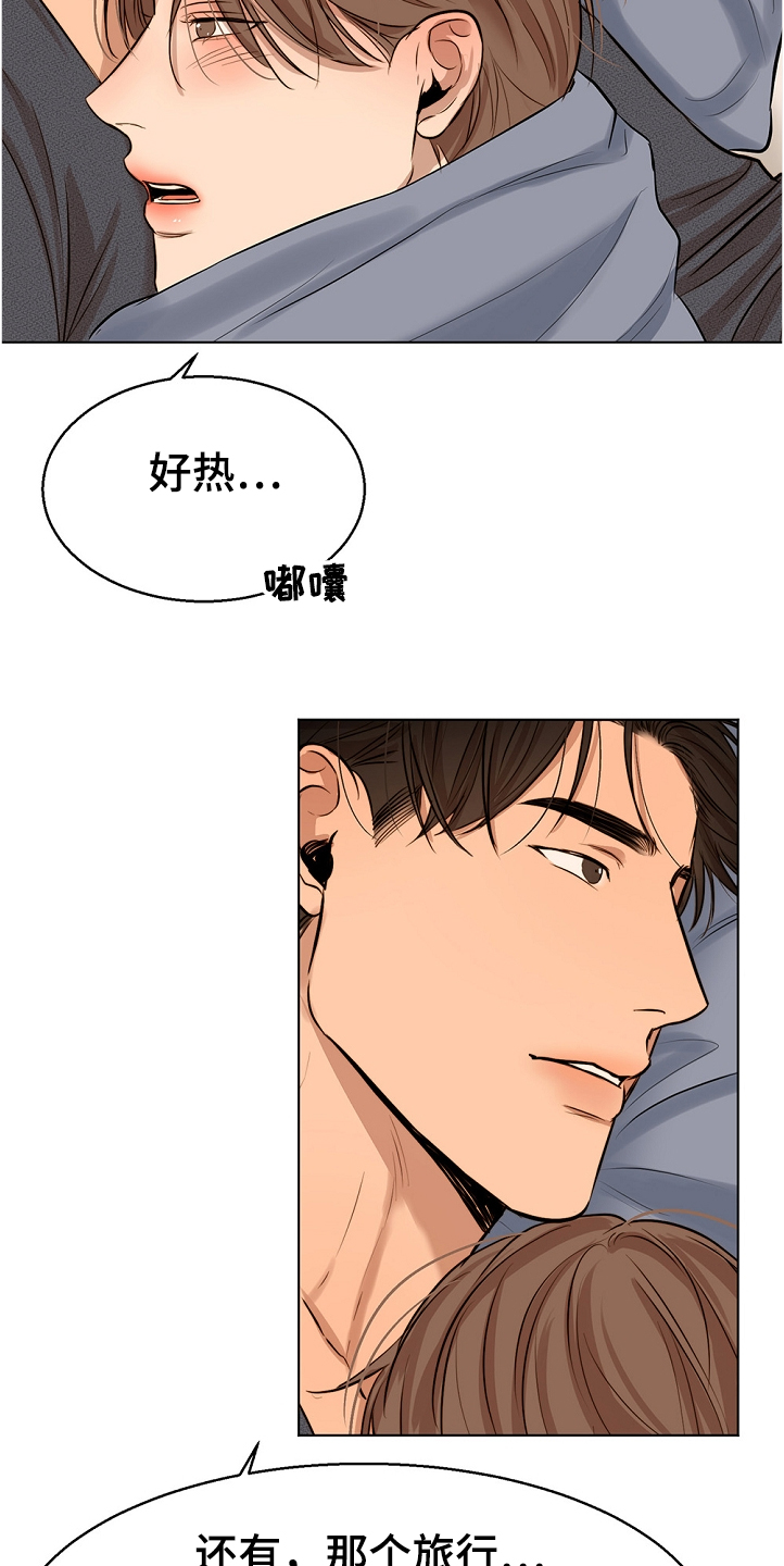 第102章：突然生病15