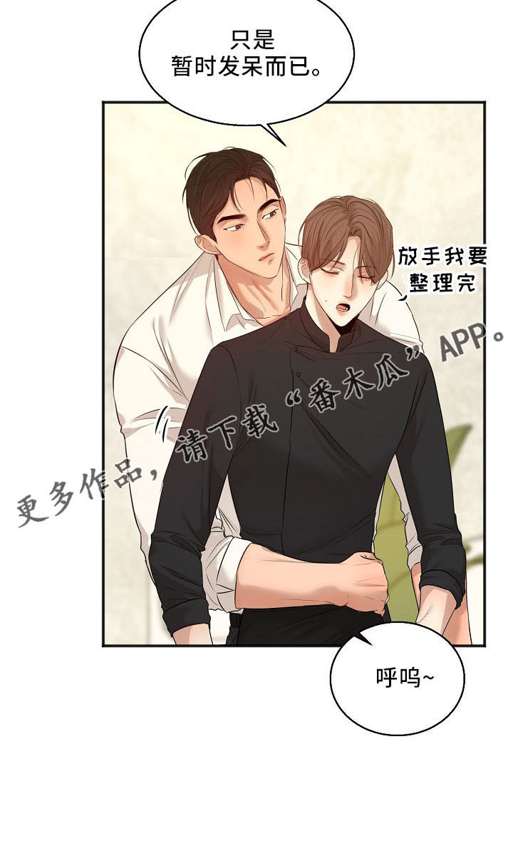 第155章：发呆而已14