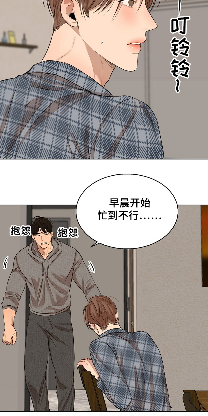 第106章：有妇之夫10