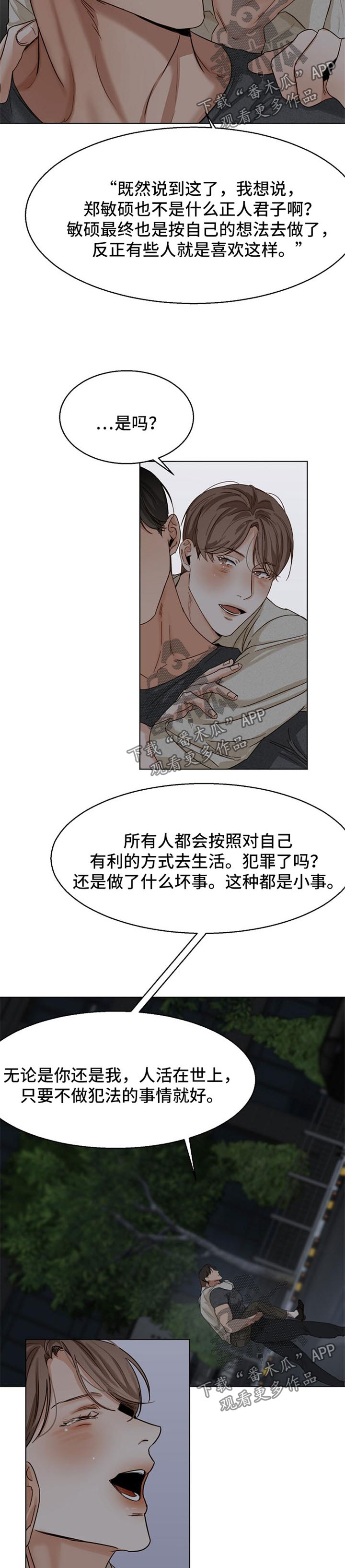 第32章：安慰9