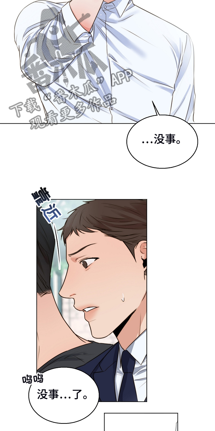 第133章：卖房了20
