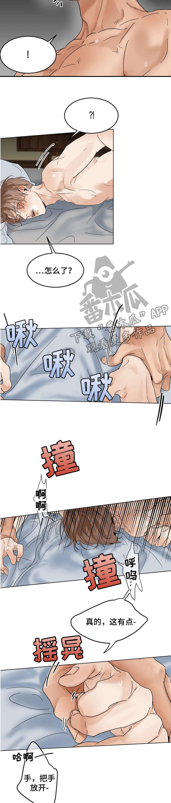 第18章：我喜欢8