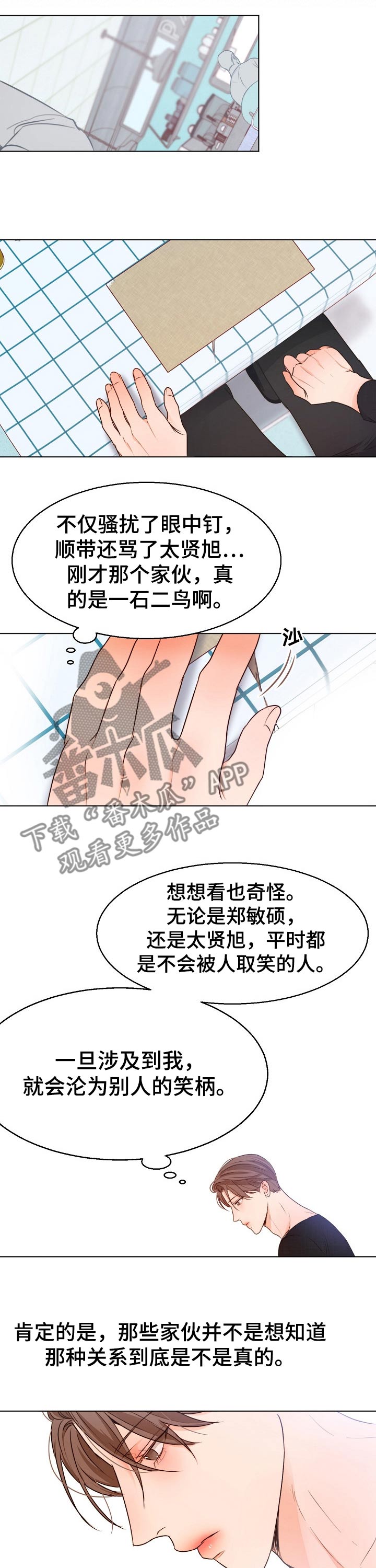 第83章：威胁6
