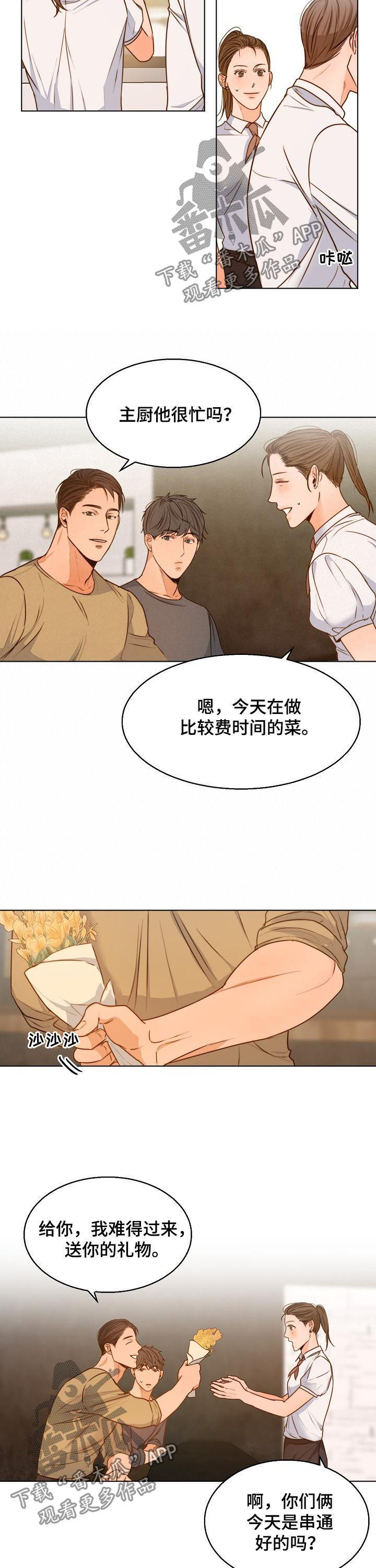 第74章：送花7