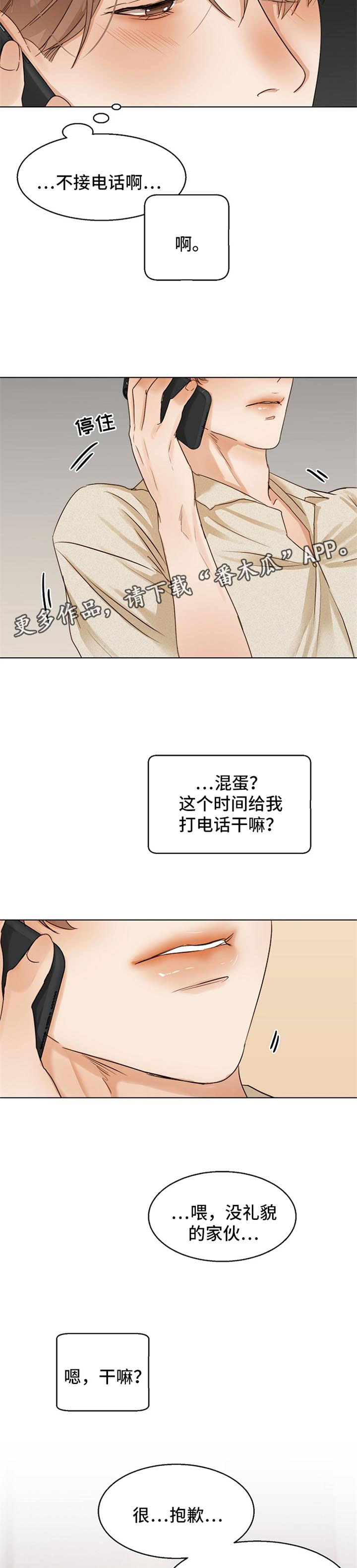 第30章：喝醉8