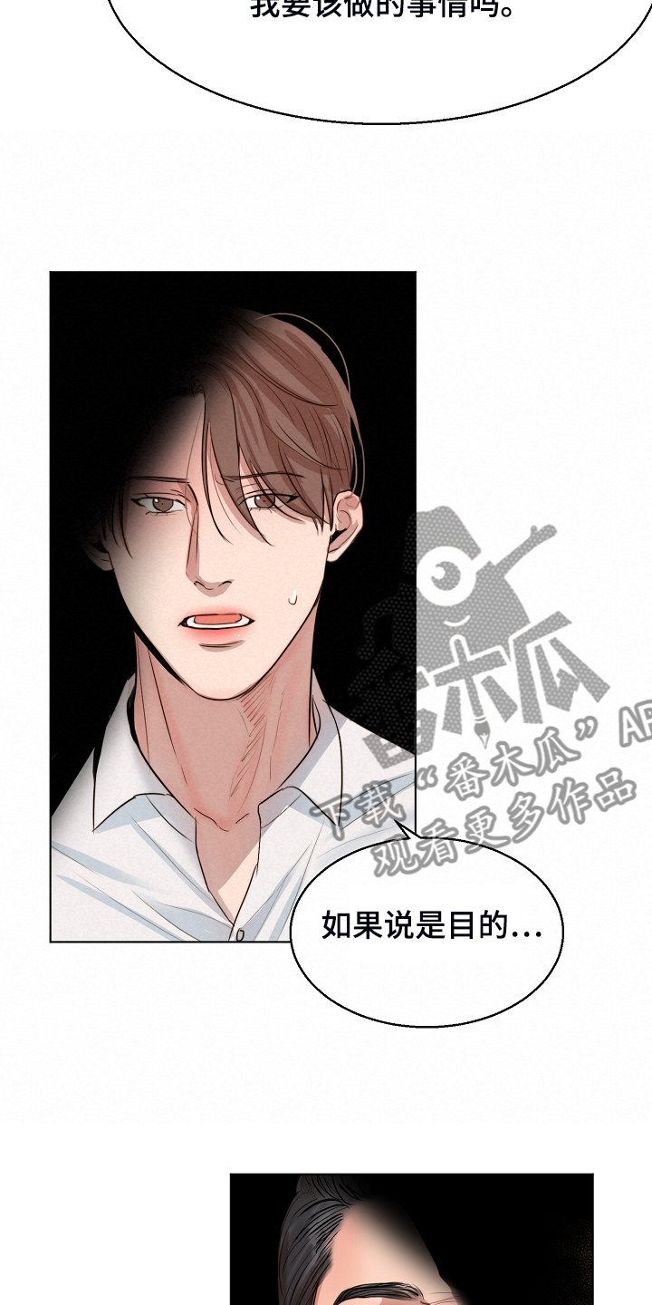 第124章：吉老板的建议6