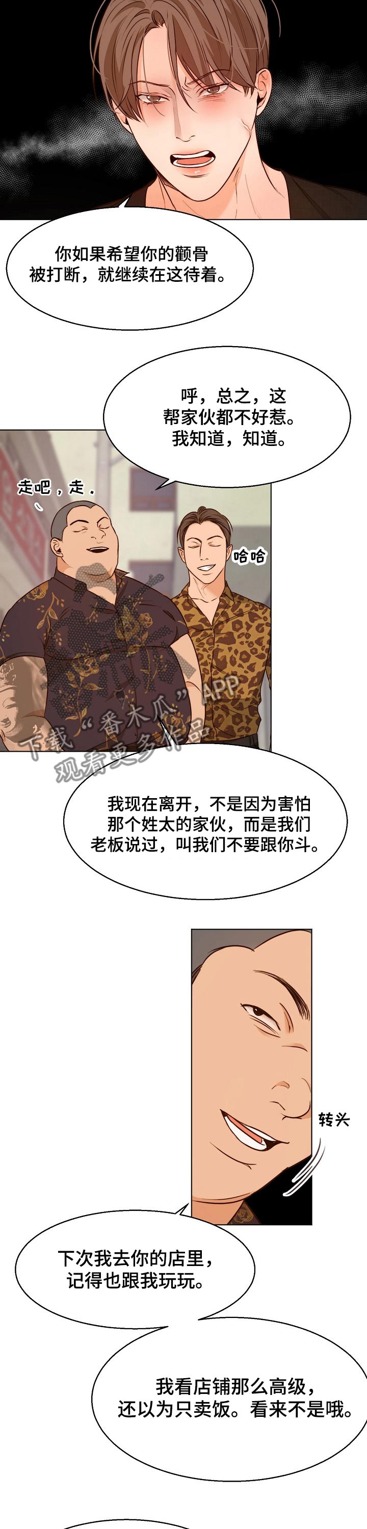 第83章：威胁3