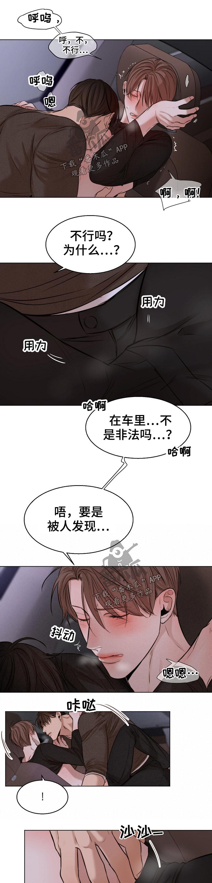 第93章：我们交往吧5