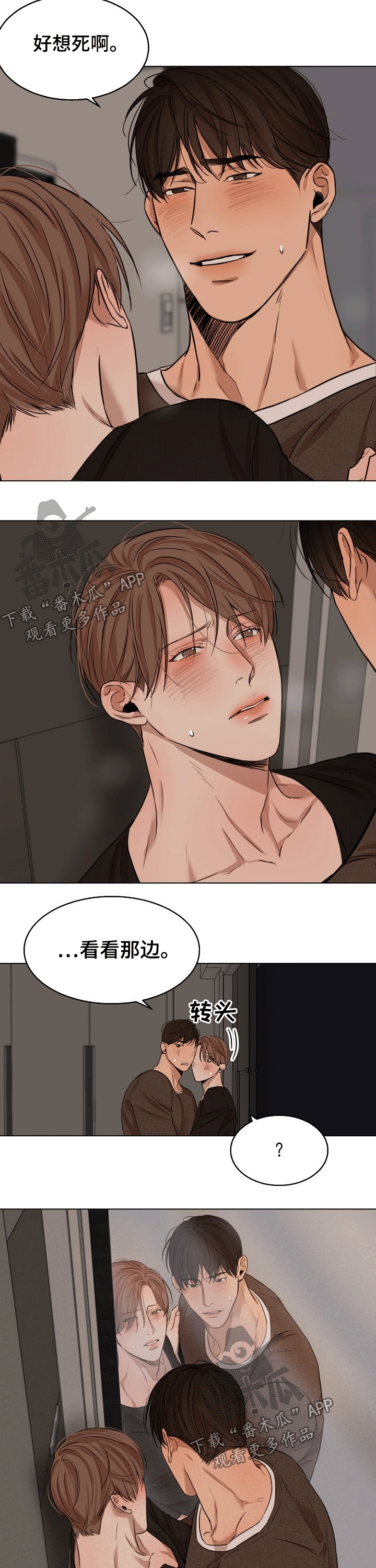 第95章：拥抱1