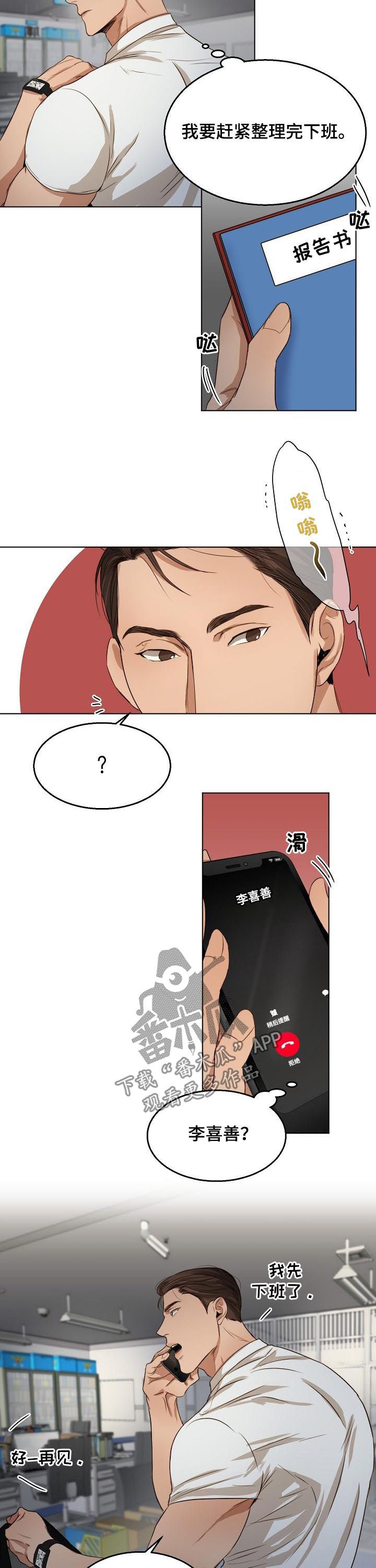 第44章：马上去9