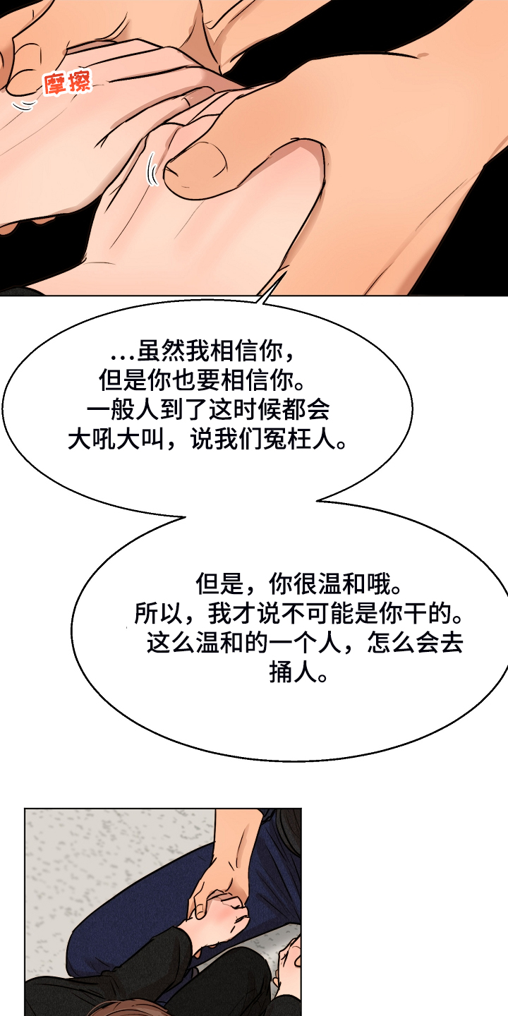第116章：紧急逮捕17