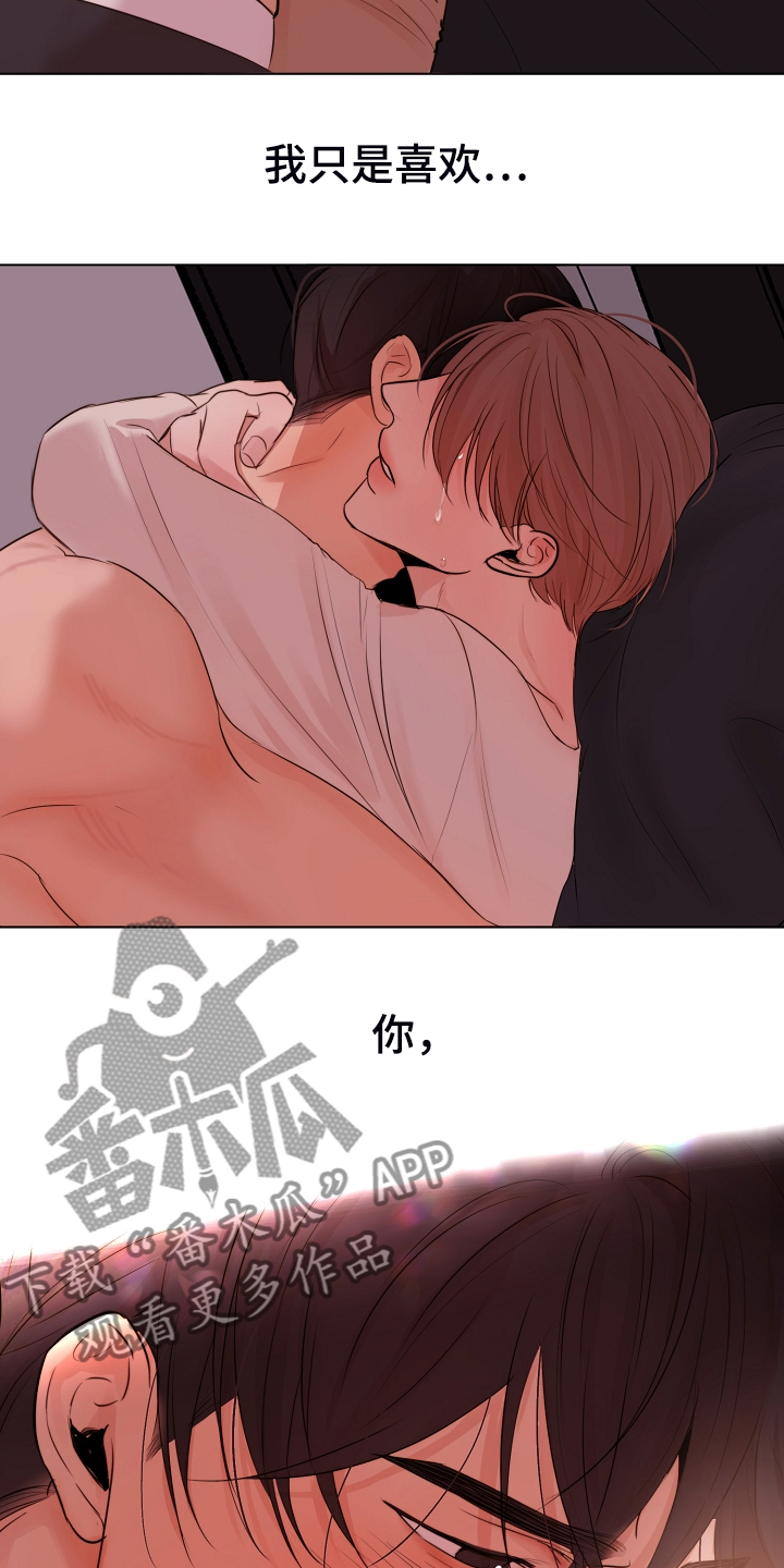 第127章：真的不用走13