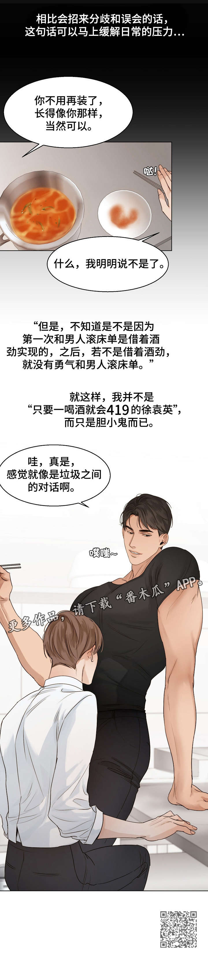 第27章：对话9