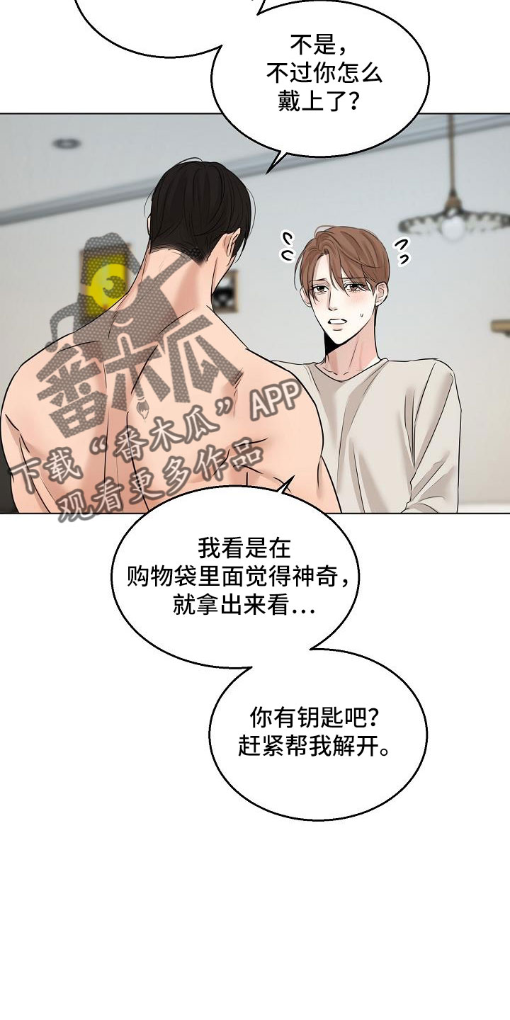 第158章：好玩的21