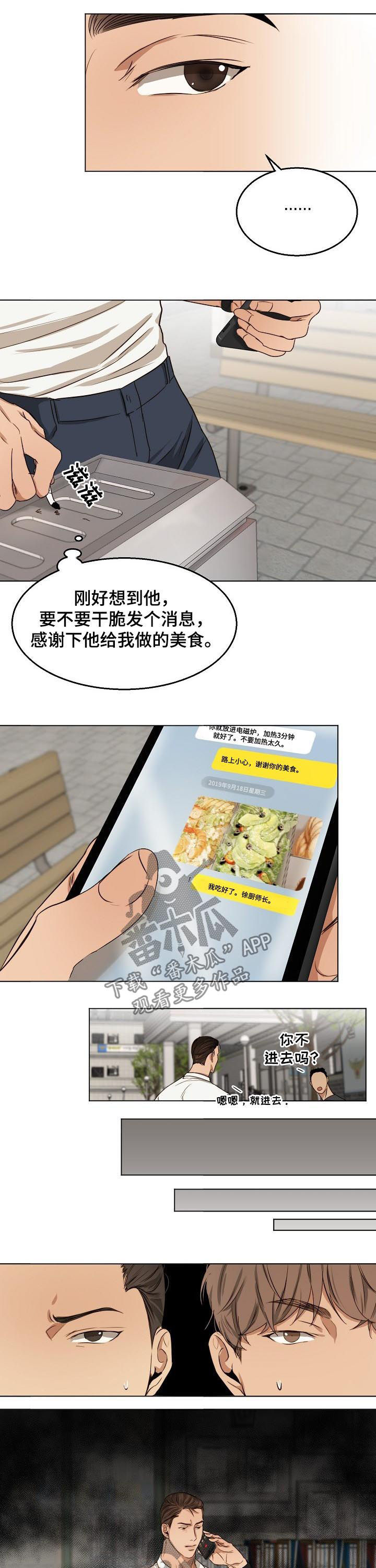 第43章：吉社长9