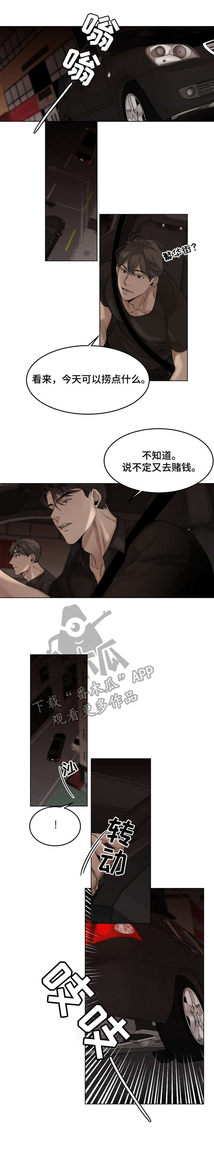 第21章：有夫之妇5