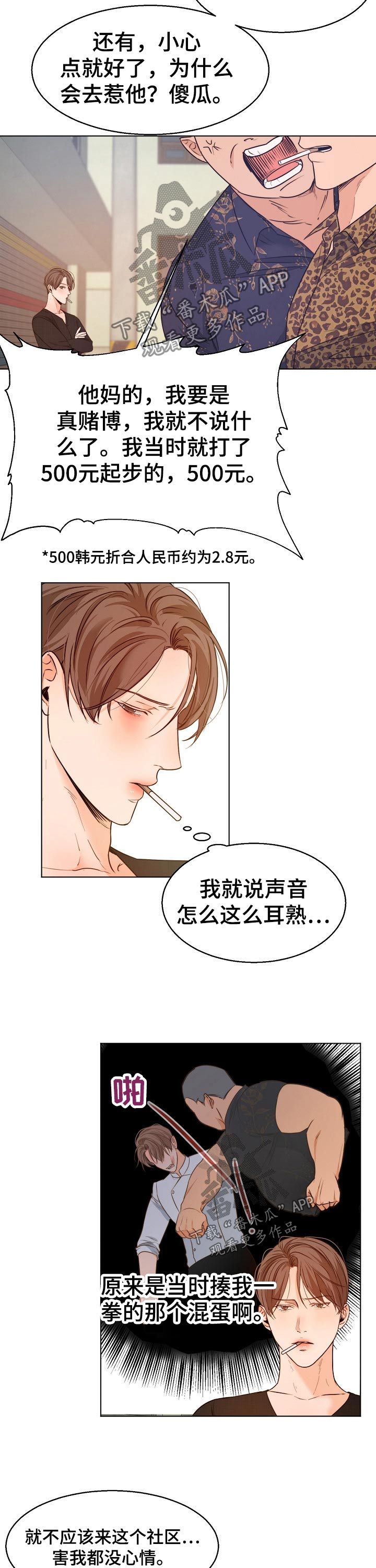 第82章：挑衅1