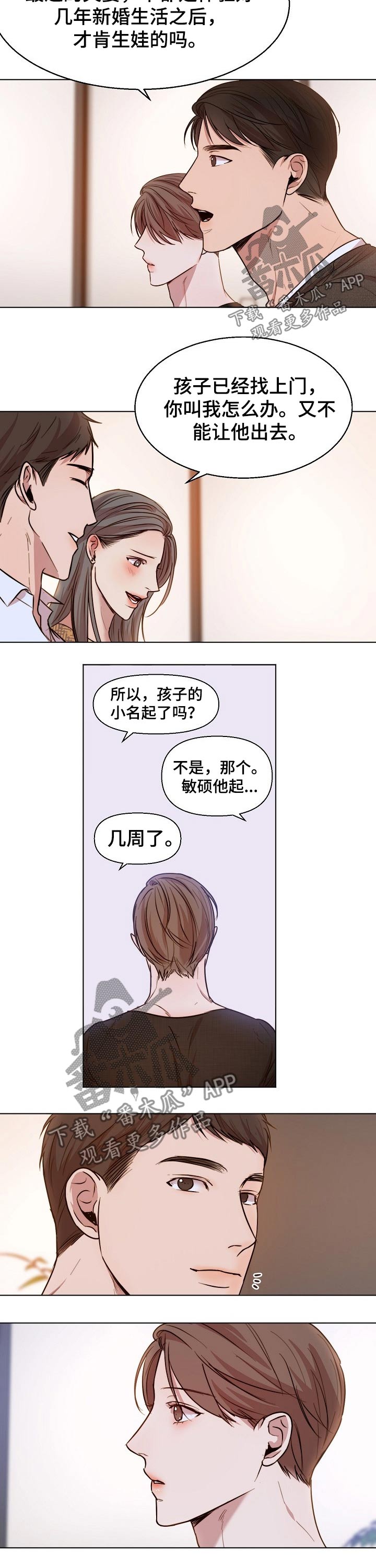第86章：恭喜1