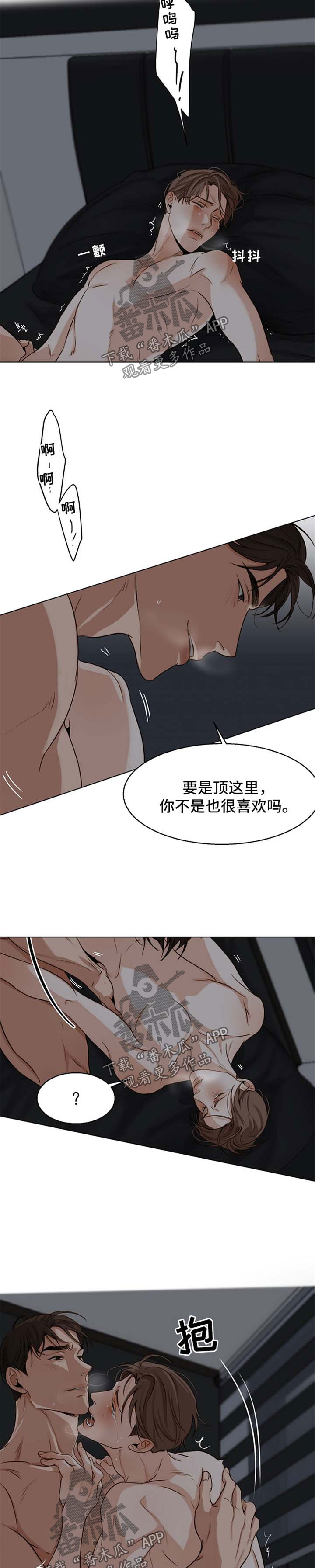 第36章：你现在很性感5