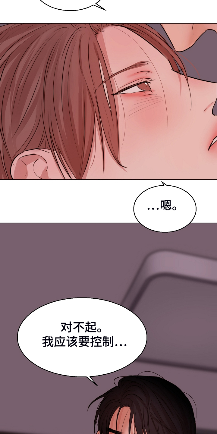 第127章：真的不用走20