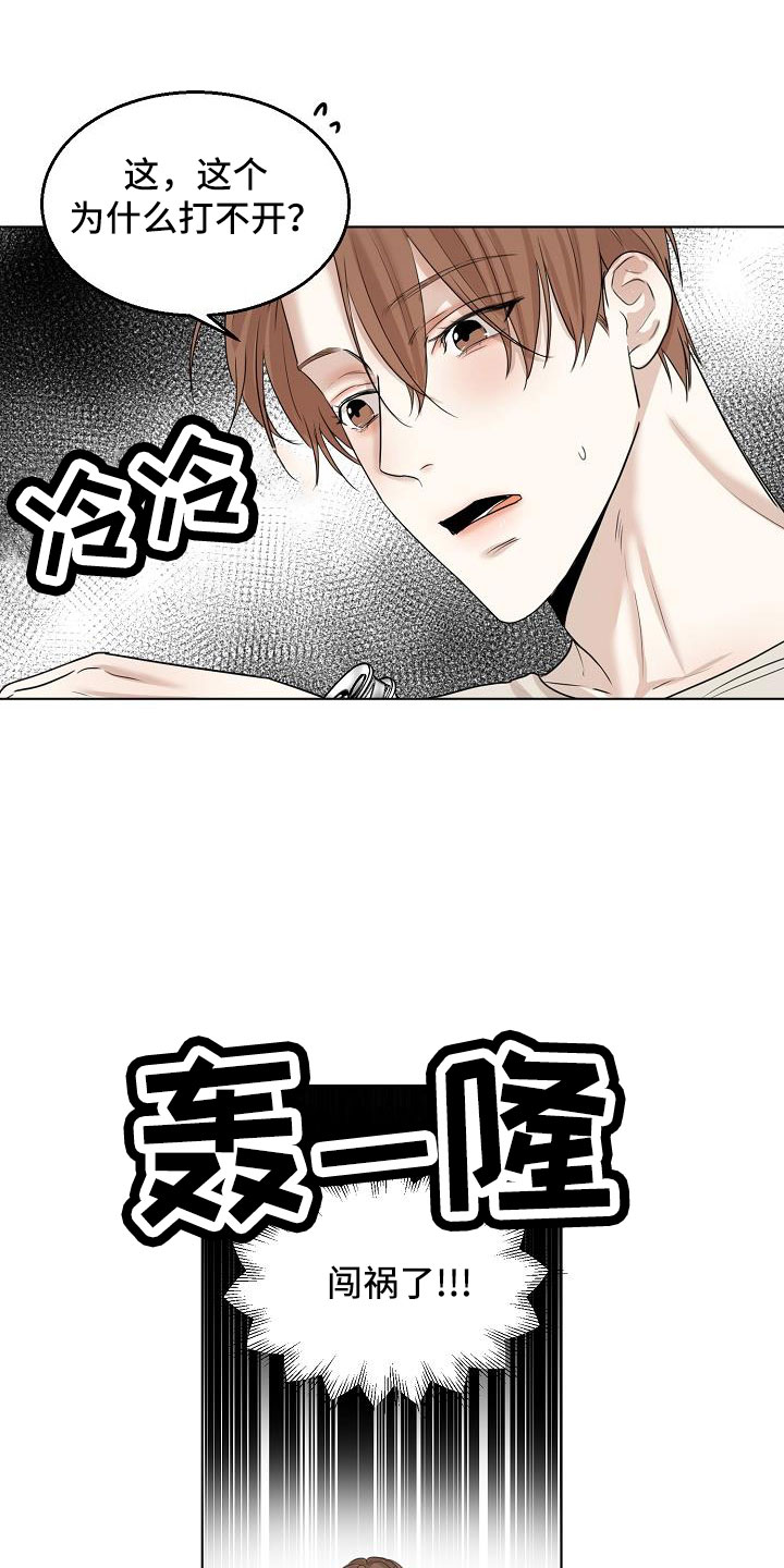 第158章：好玩的15