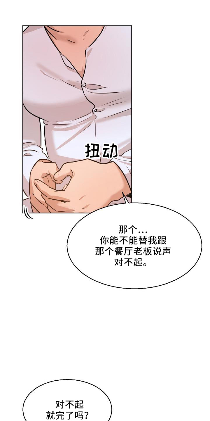 第150章：怒气26