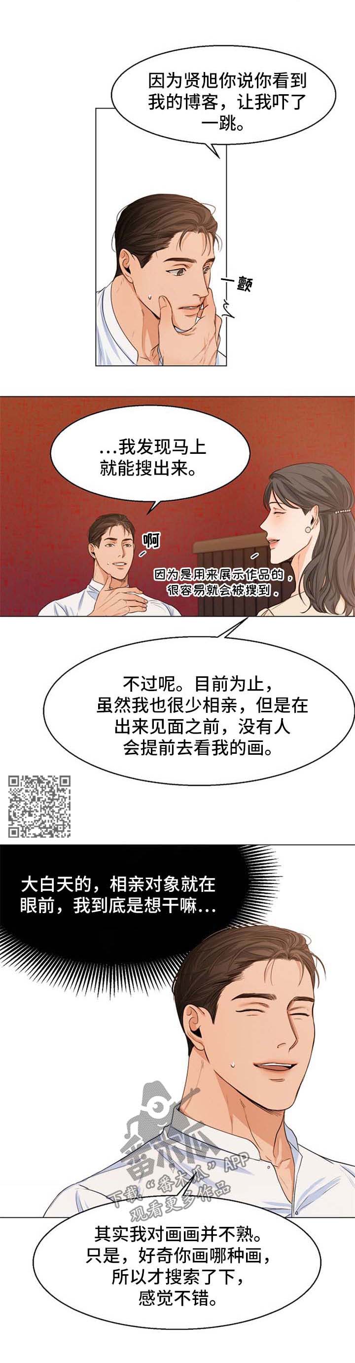 第56章：相亲4